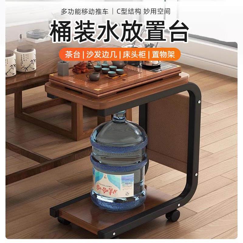 桶装水放置台放饮水机的小桌子可移动推车床头边柜客厅茶几置物架