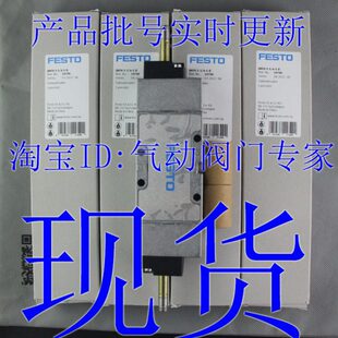 FESTO 19702 19790 电磁阀 30487 现货 JMFH