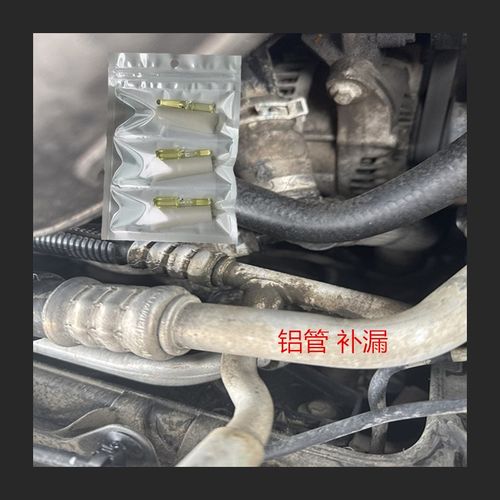 汽车空调低压铝管漏雪种专用修补胶水抗高压铁管铜管漏氟冰箱补漏