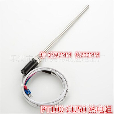 7X200mm热电偶 K型 E型温度探头PT100传感器温控线线长2米