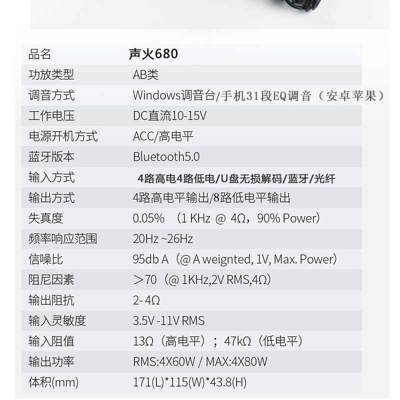 汽车音响改装车载DSP功放无损安装音频处理器4进8出主动分频31段