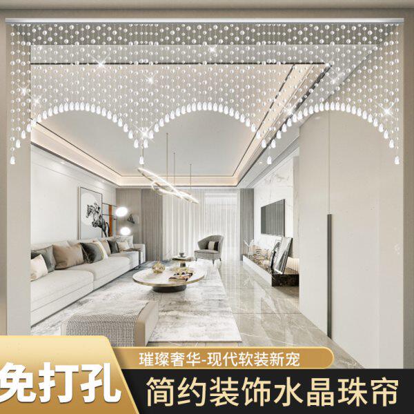 水晶门帘珠帘客厅装饰帘子走廊过道隔断帘玄关免打孔串珠挂帘成品