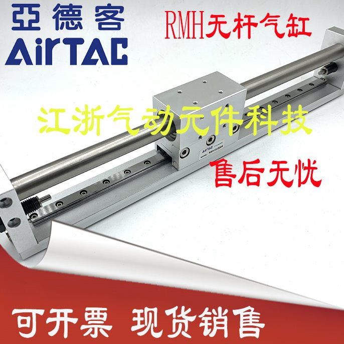 亚德客无杆气缸带导轨RMH10/16/20/25-100/150/200/300/400-800S图片