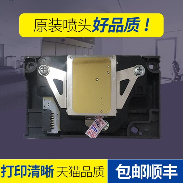 原装拆机1390A4V打印机喷头L18001400L1300照片打印机打印头