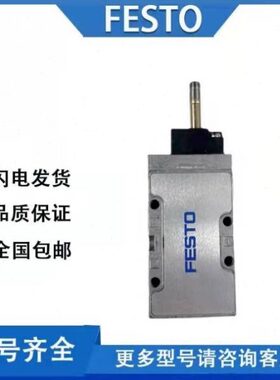 FESTO电磁阀MLH/MFH-5-1/8 JMFH-5-1/8-B MFH-5-1/4-B MFH-3-1/4S