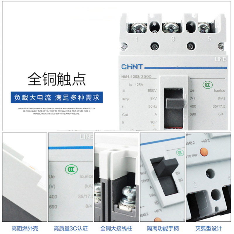 正泰塑壳断路器NM1家用3p4p空开三相四线NM1分励单脱扣器空气开关