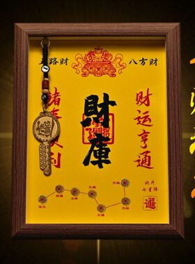 麒麟开财库相框补库金钥匙客厅进门玄关摆台铜招财进宝财位摆件