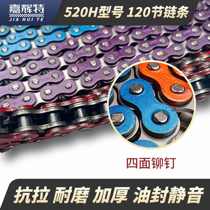 地平线川崎高赛波速尔越野摩托车跑车520HO120节加厚静音油封炼条