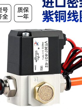 VT307V高频真空电磁阀220V二位三通控制气阀VT307-5G1/4G-01-02