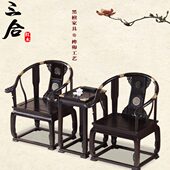 榫卯红木圈椅3件套休闲椅 原木靠背椅主人椅 实木黑檀皇宫椅 中式