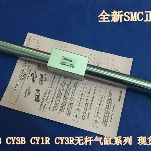 全新CY3B50-300/320/340/350/360/380/400 磁偶式无杆气缸