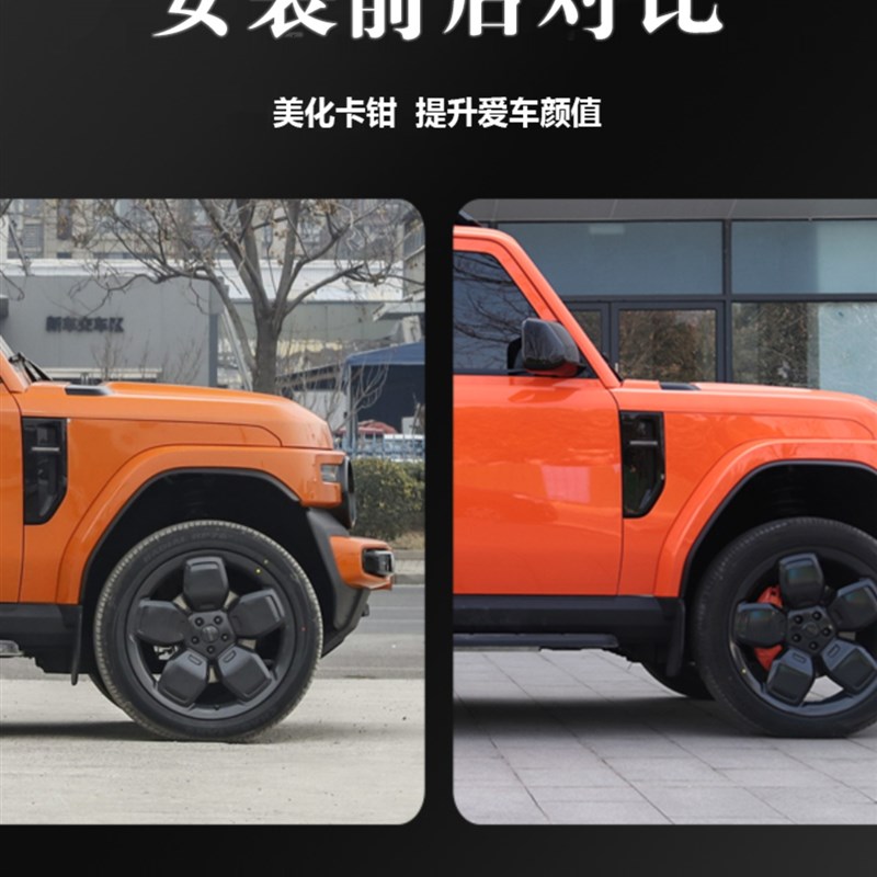 适用于新款奇瑞iCAR V23改装刹车卡钳罩装饰罩无损安装卡罩