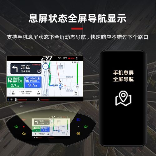 新款思骑AFR125智能仪表录像车机导航行车记录仪防水胎压盲区改装