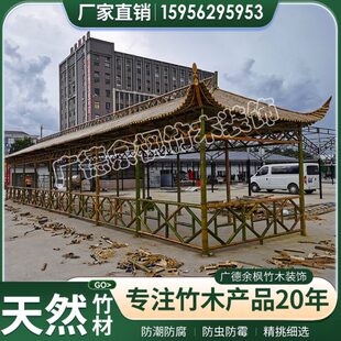 定制竹房子竹长廊竹篱笆竹亭子美丽乡村竹牌楼竹大门定制竹筏竹船