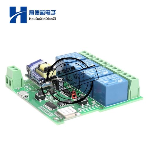 四路WiFi继电器模块220V智能家居远程开关无线继电器延迟控制开关