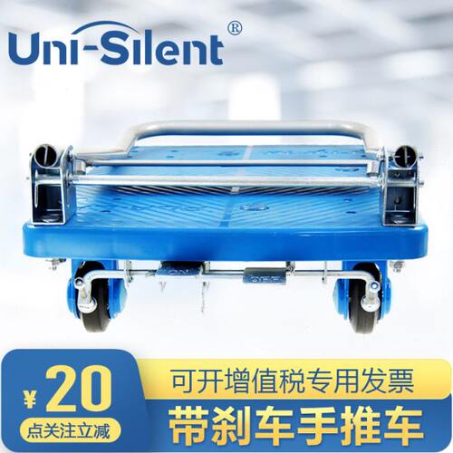 Uni-Silent带脚刹手推车超静平板车拉货车折叠小推车仓储车搬运车