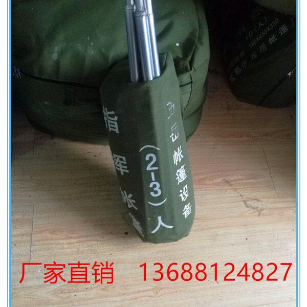 指挥帐篷    2-3人   2m*1.5m  （3*4有机硅帆布）