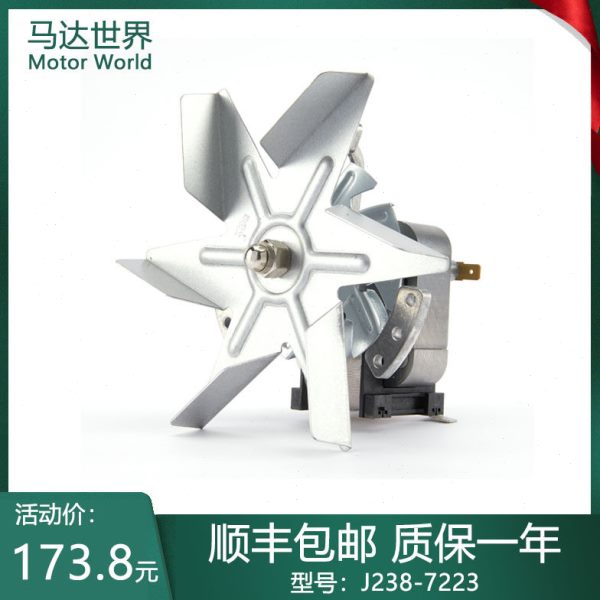 J238-7223 7274 MH6019-19074精宏一恒短轴恒温干燥培养烘箱电机