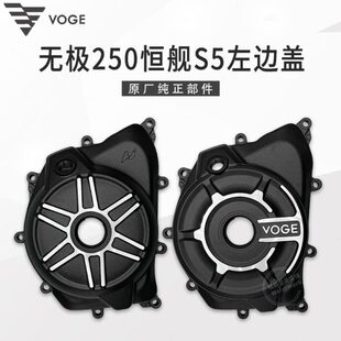 无极250RR恒舰S5 3隆鑫KE250发动机左前盖磁电机线圈边盖 LX250GS