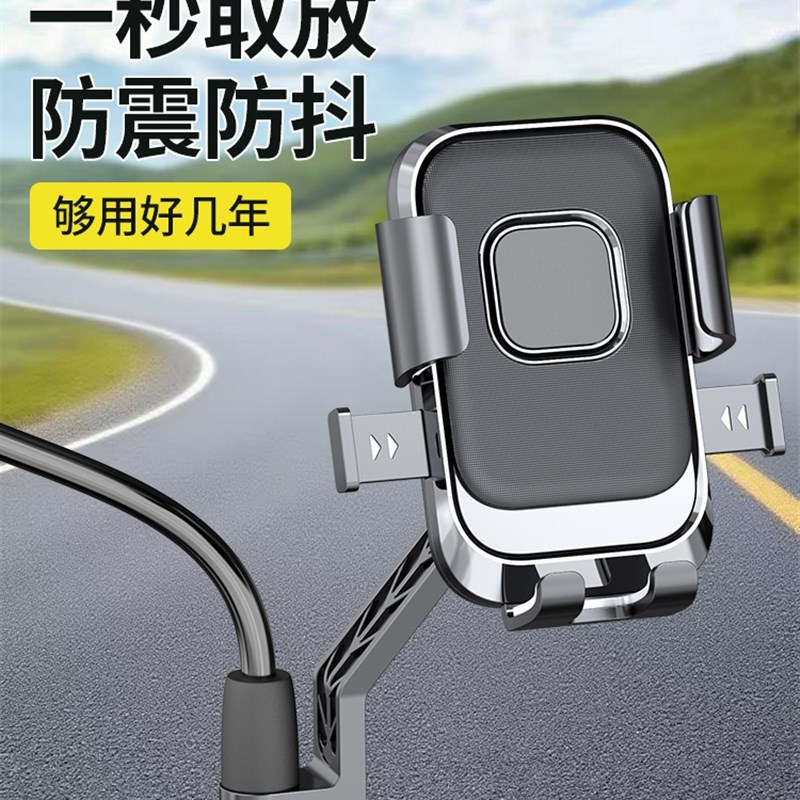 电动车手机支架摩托车电瓶车防震外卖骑手导航骑行固定手机架