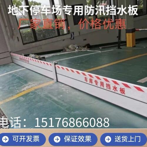 防汛挡水板车库家用铝合金防洪闸挡鼠板地下仓库门挡不锈钢防水板