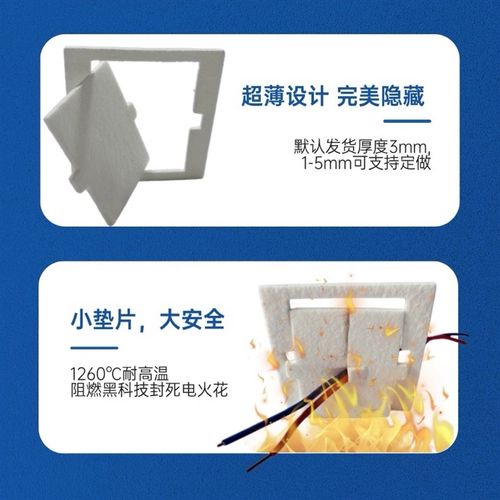 86垫片开关插座垫片防火密封绝缘阻燃垫防尘防潮安装简单防火垫片