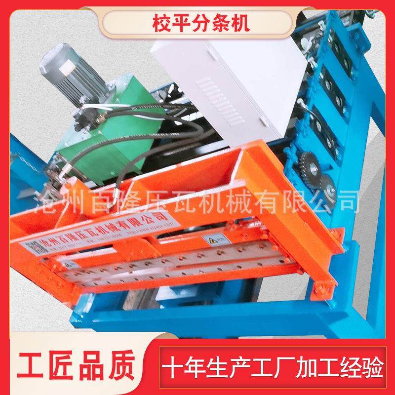 我厂专业生产各种型号彩钢压瓦机c型钢设备复合机生产线金属雕花