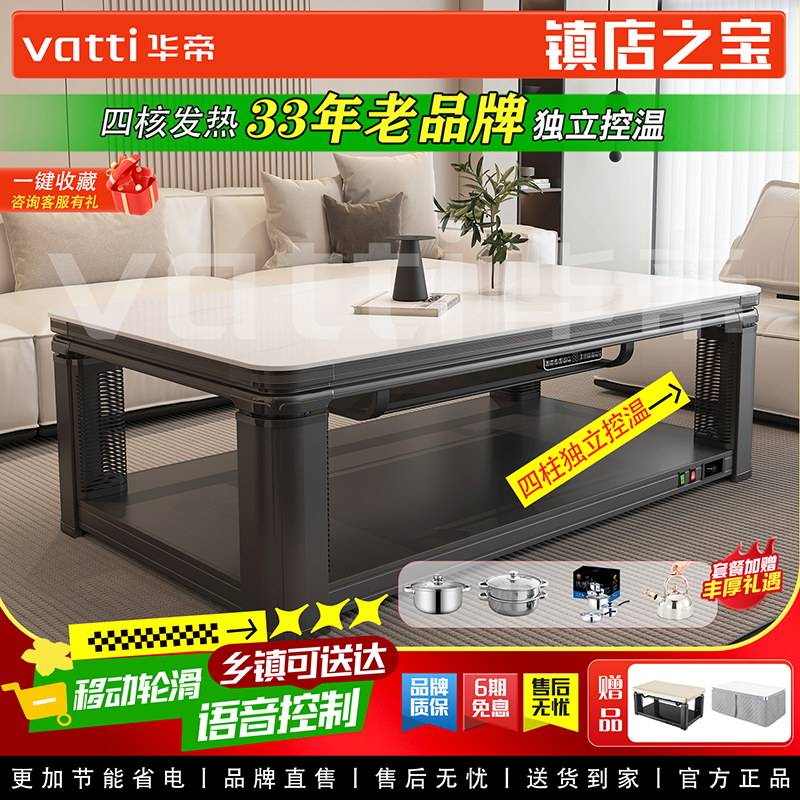 取暖桌家用烤火桌子长方形