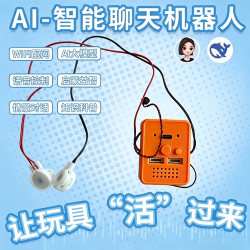 AI智能语音盒机芯盒大模型