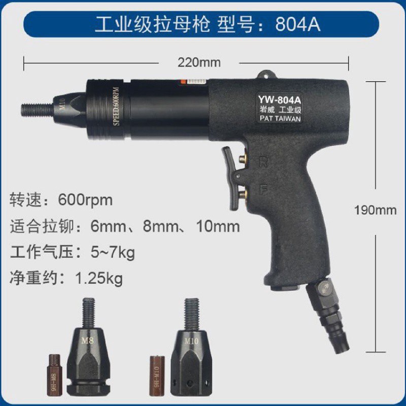 pkp气动拉铆螺母枪拉铆抢拉卯拉姆枪平头螺母枪拉帽枪Z罗丝铆钉枪