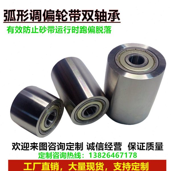 砂带机调偏轮铁质无动力滚筒防止皮带脱落辅助轮双轴承弧面从动轮图片