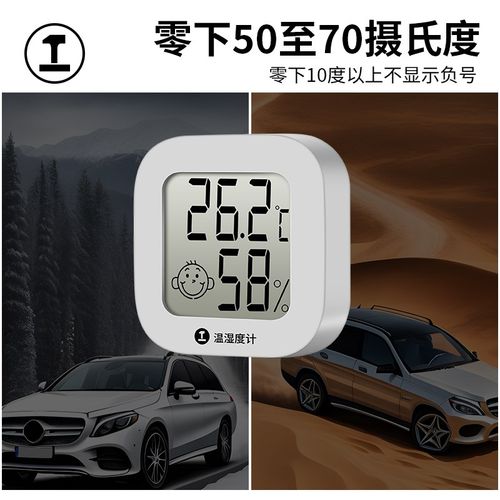 绿林雪茄柜用f电子迷你温湿度计小直径高精度数显湿度计车载爬虫