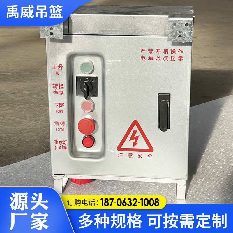 高空作业镀锌吊篮配电箱电动吊篮吊F篮箱升降机户外施工外墙配电