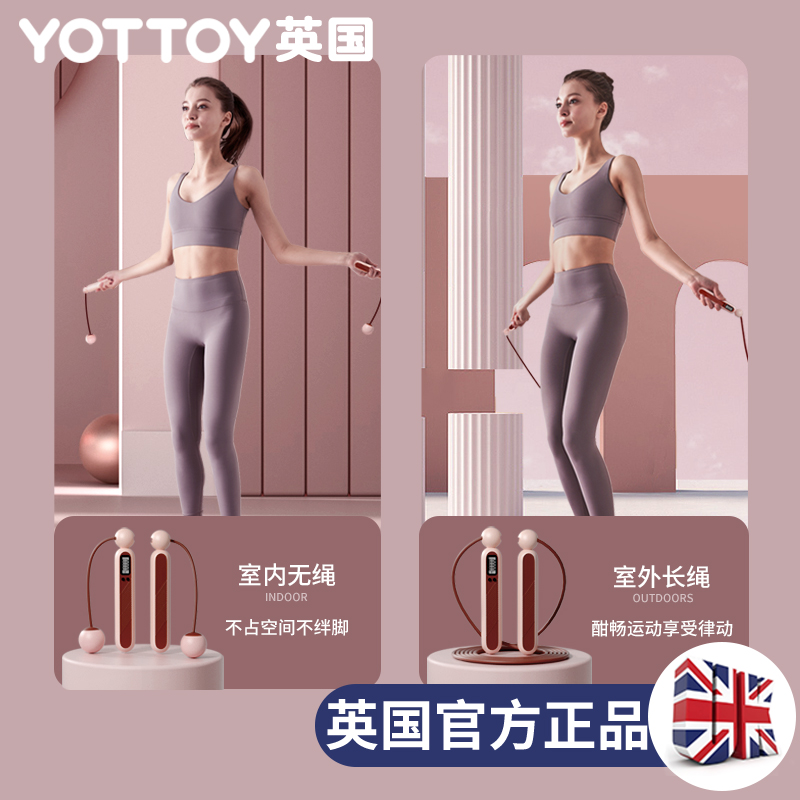 计数无绳款跳绳健身减肥运动专业燃脂中考专用学生儿Y童绳子跳绳