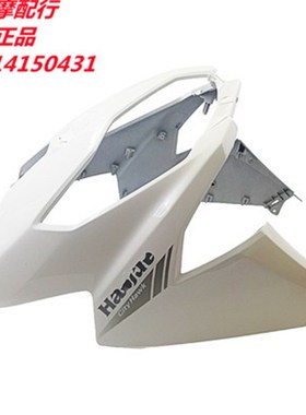 适用AF125 J125-2A7前围前下护罩鱼嘴前护围前嘴