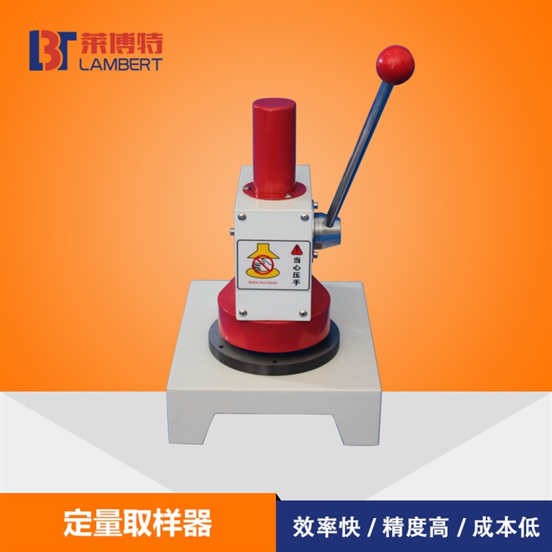 纸板定量取样器增强版圆盘采样器纸张克T重仪圆型取样器