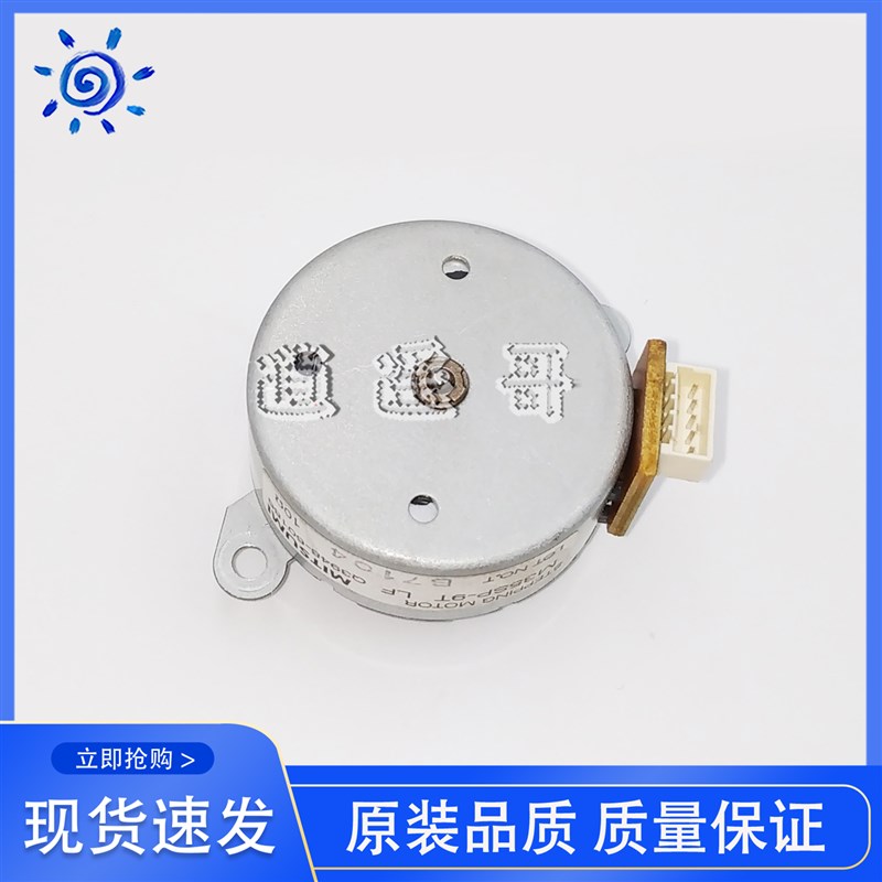 原装  P1522F 3055 2727 3030扫H描电机 马达 Q3948-60186