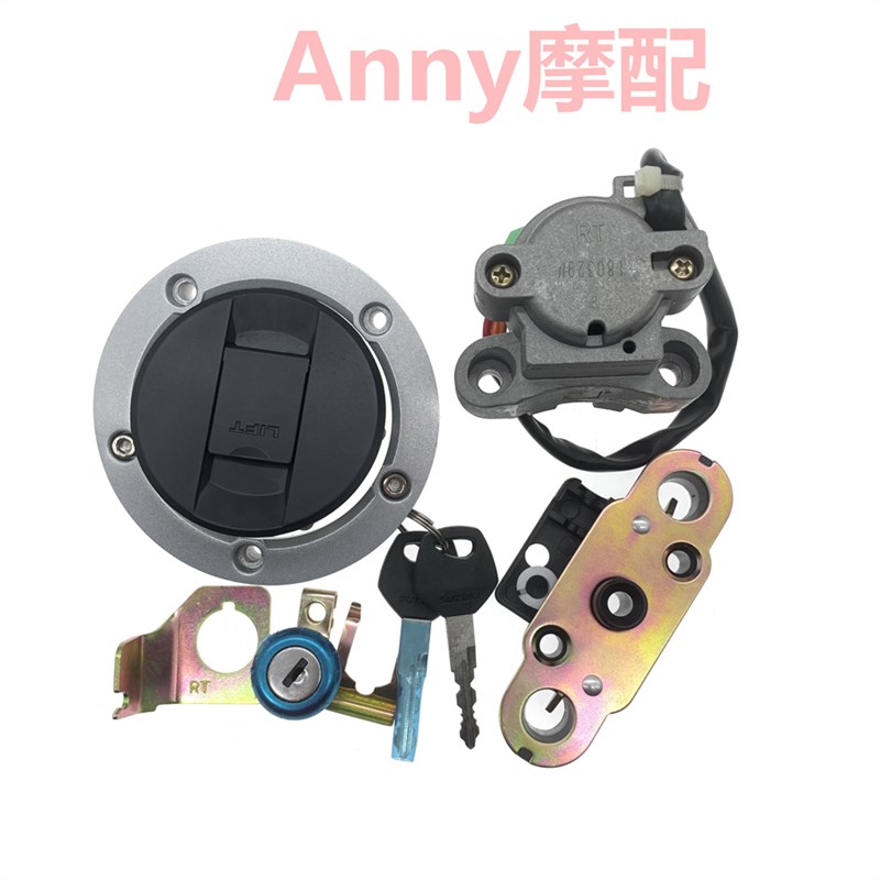 适用25a0套锁250/S/F版全车锁电门锁点火开关油箱锁坐垫锁