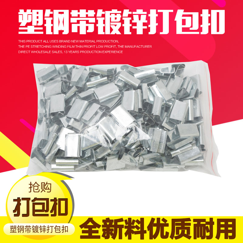 1608塑钢带i打包扣 铁皮扣镀锌打包扣 塑料扎带扣 绿色打包带扣