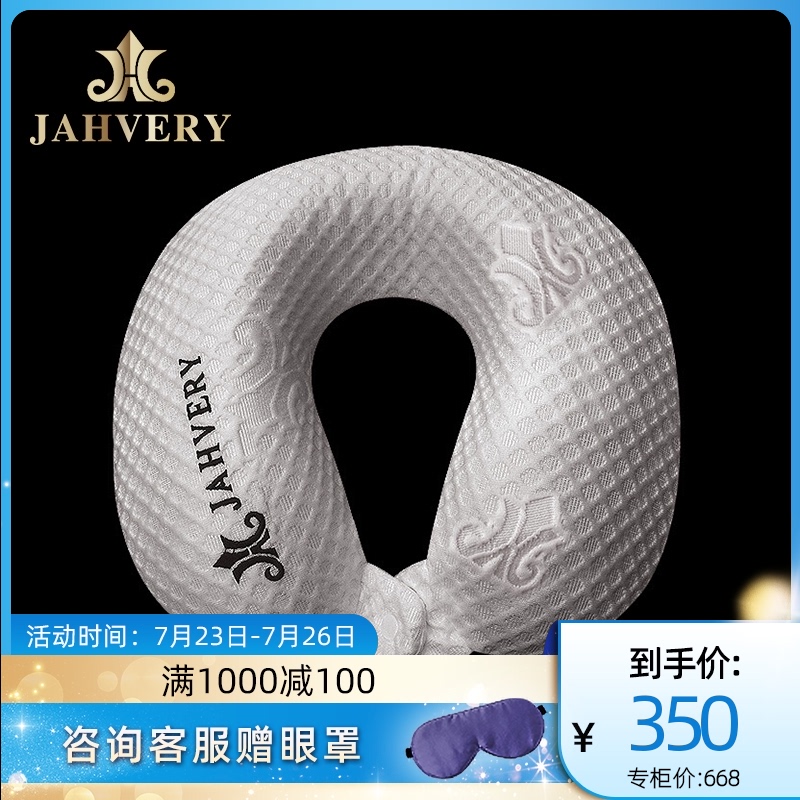 JAVEYc形枕头护颈枕 慢回弹记忆棉枕芯便携旅行枕飞行枕颈椎枕