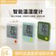 美德时JR916高精度室内温湿度计家用婴儿房精准电子湿温度检测仪