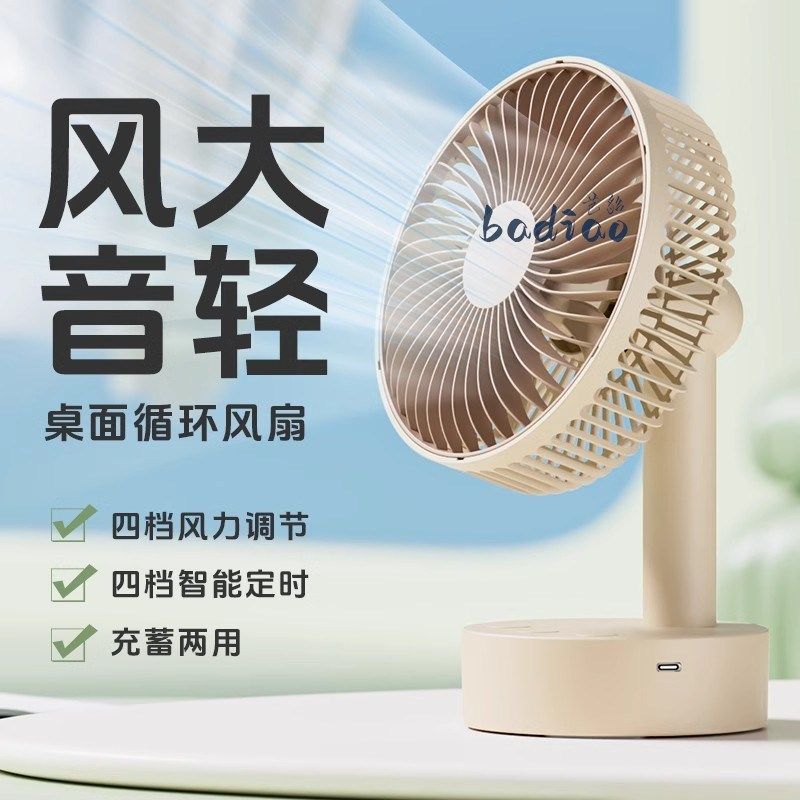 台式可充电风扇摇头电风扇桌面便携式办J公室家用6寸轻音小桌扇S