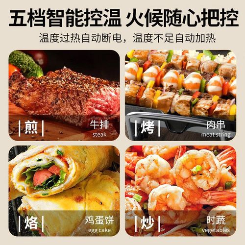 烤肉家用电烤盘电烤炉烤肉锅家庭版烤肉神器无烟.不粘烧烤锅