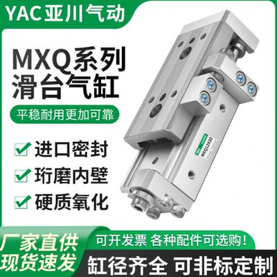 精密滑台气缸导轨MXQ 6 8 12 16 20 25 10 20 30 40 50 A AS BS B