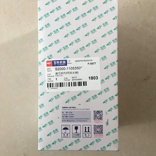 玉柴发动机原厂配件S2000油水分离器柴油格柴油滤清器
