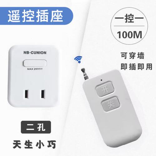 燃气增压泵原厂配件遥控插座即插即用远程控制220V智能家用电源器
