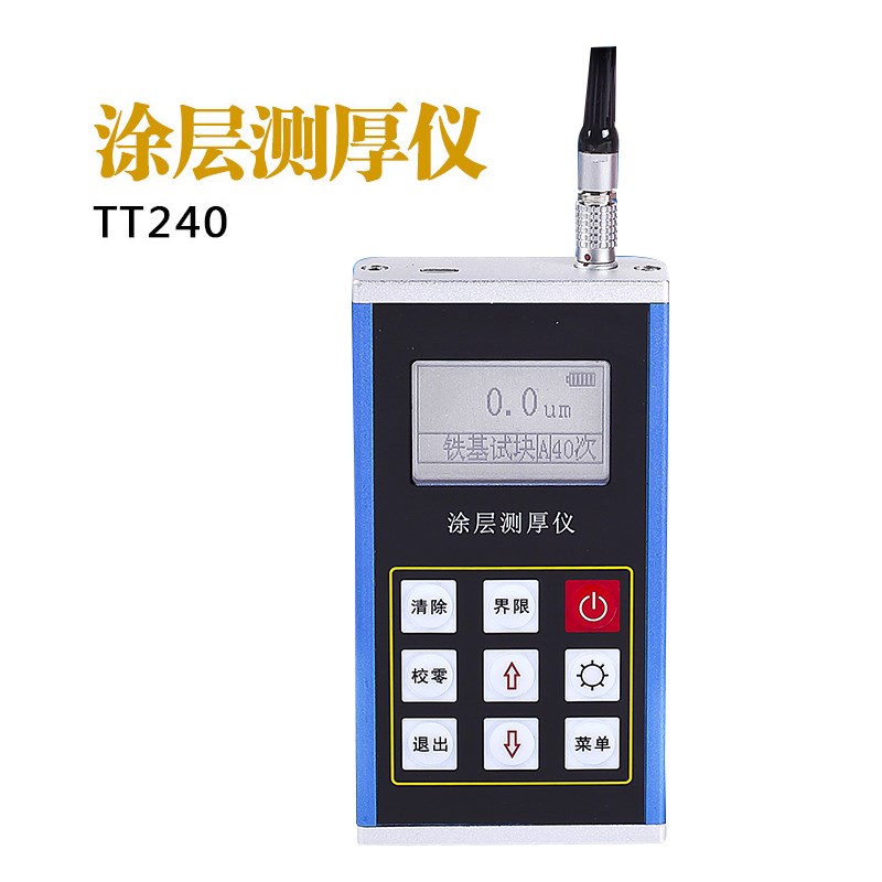 里博240涂层测厚仪 s涡流传感器可选磁性便携式漆膜测厚仪漆膜仪