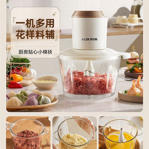 绞肉机家用全自动多功能料理机电动小M型搅拌机碎肉绞馅辅食