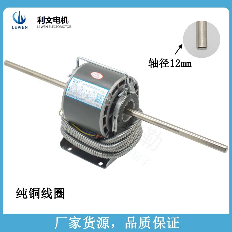常州利文中央空调风机盘管电机YD电机12K轴14轴双轴铜线马达静音