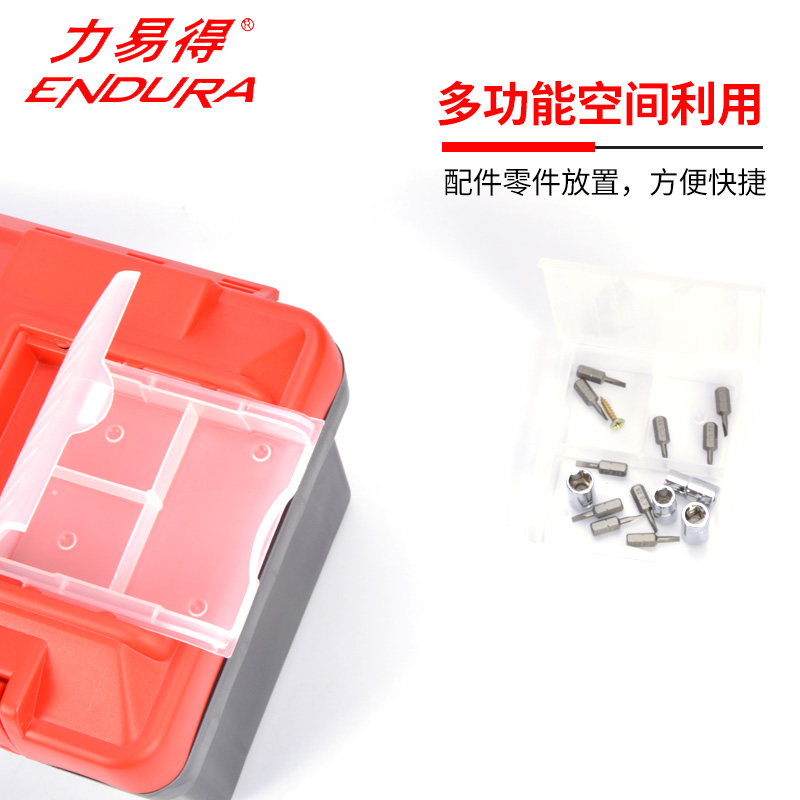 力易得工具箱手提塑料五金工具箱家用多功能修工具收纳Z盒17 寸